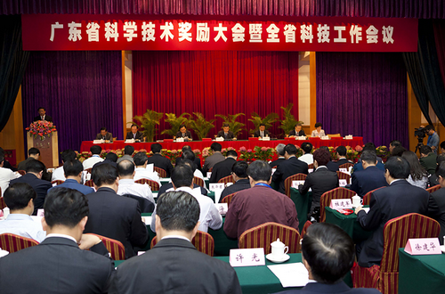 廣東省科學(xué)技術(shù)獎勵大會暨全省科技工作會議現(xiàn)場